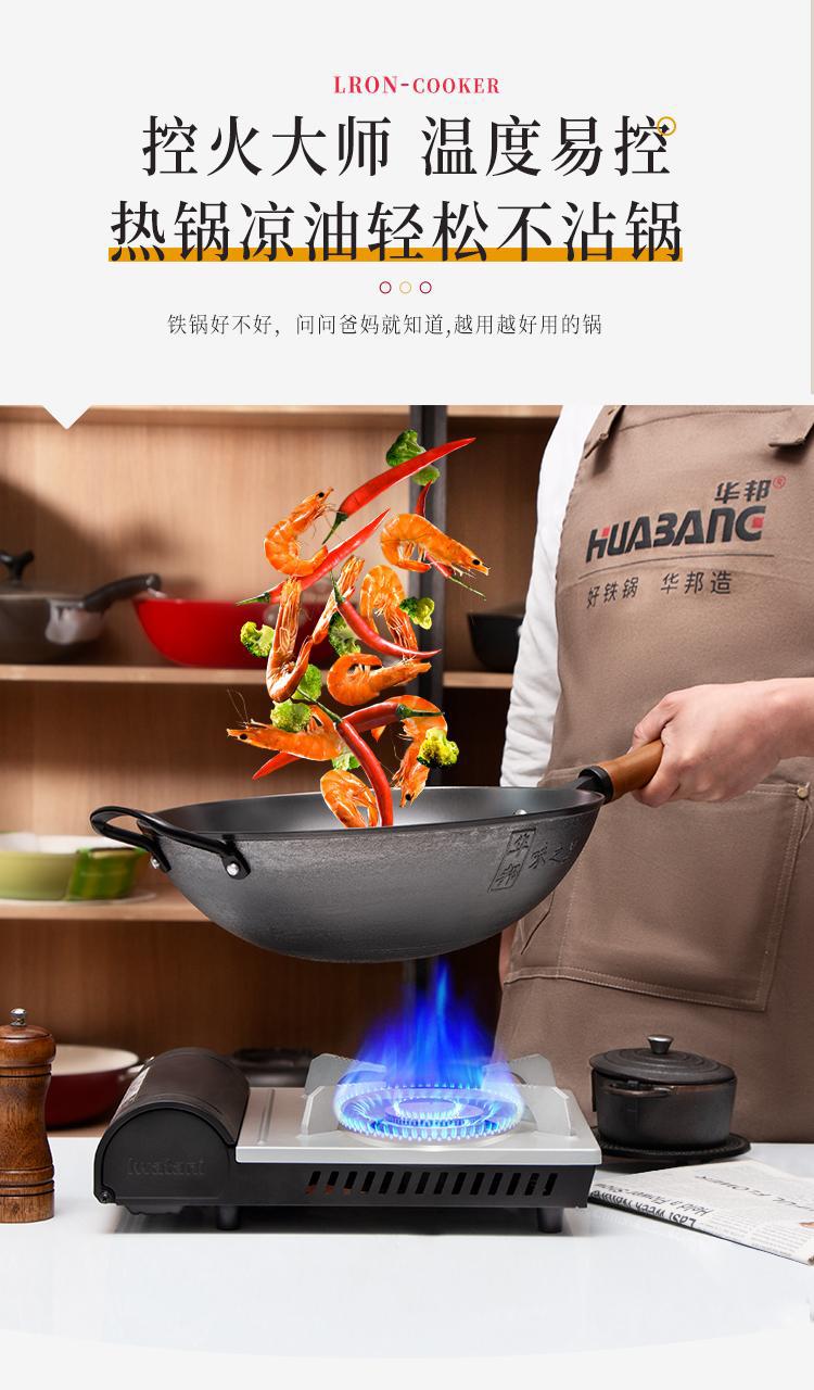 华邦传统炒锅无涂层不锈老式生铁锅不粘圆底平味之星平底系列炒锅详情7
