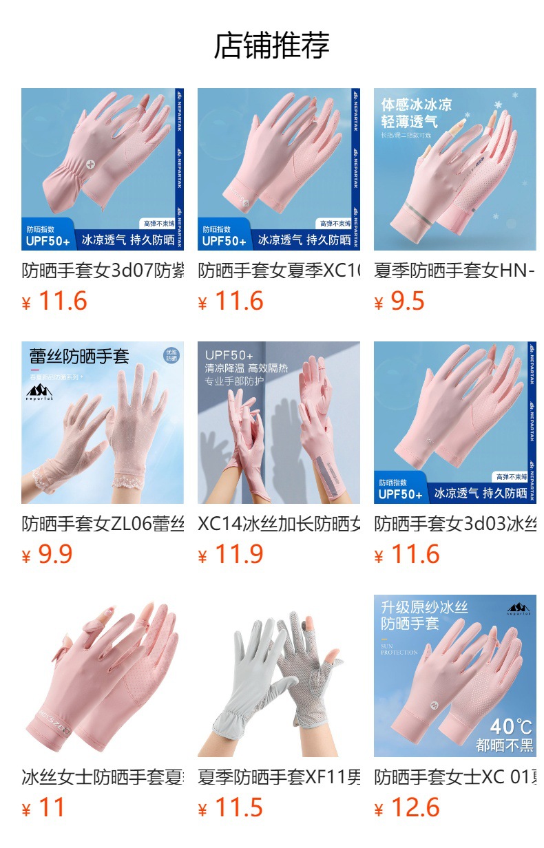 新款防晒手套女士镂空掌心外出开车防紫外线翻盖触屏冰感透气手套详情5