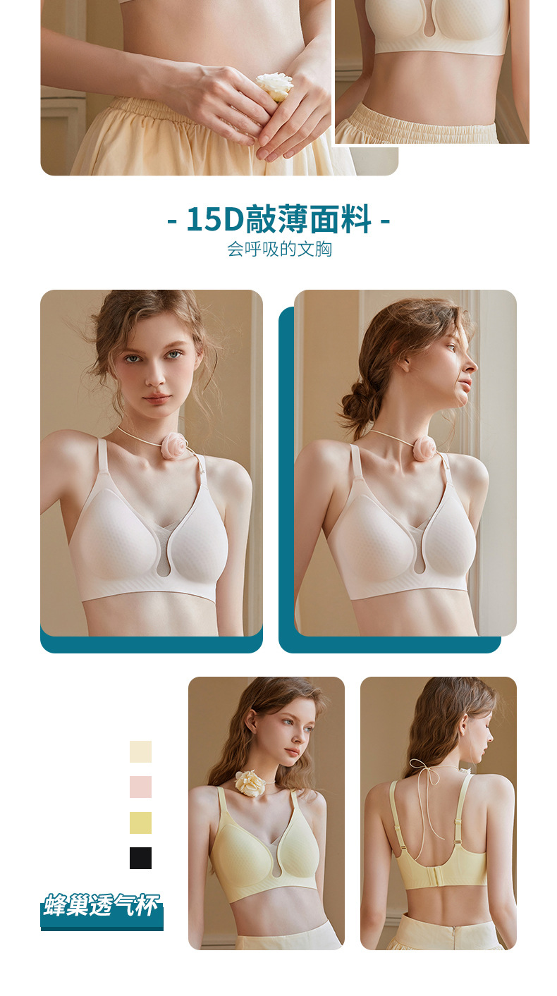 15D ultra-thin soft support jelly gel seamless underwear for women, summer rabbit cup small chest, gathering without steel wire bra cover pic 21