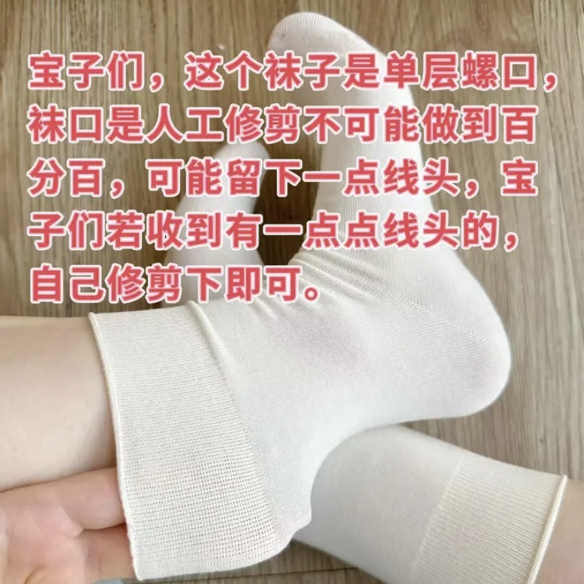 春夏薄款无骨月子袜纯色抗起球堆堆袜夏天吸汗透气中筒袜百搭棉袜详情18