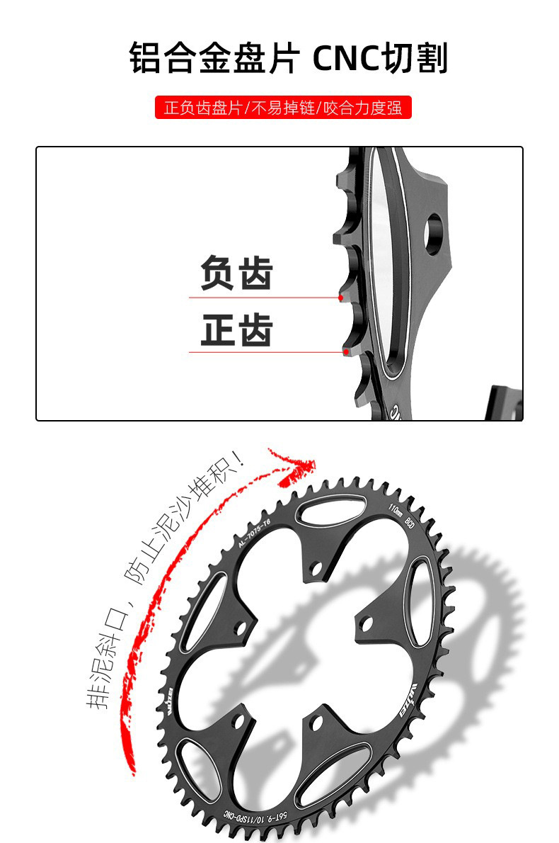 wuzei乌贼110BCD公路车盘片 50T52T54T56T58T60T自行车牙盘片配件详情6