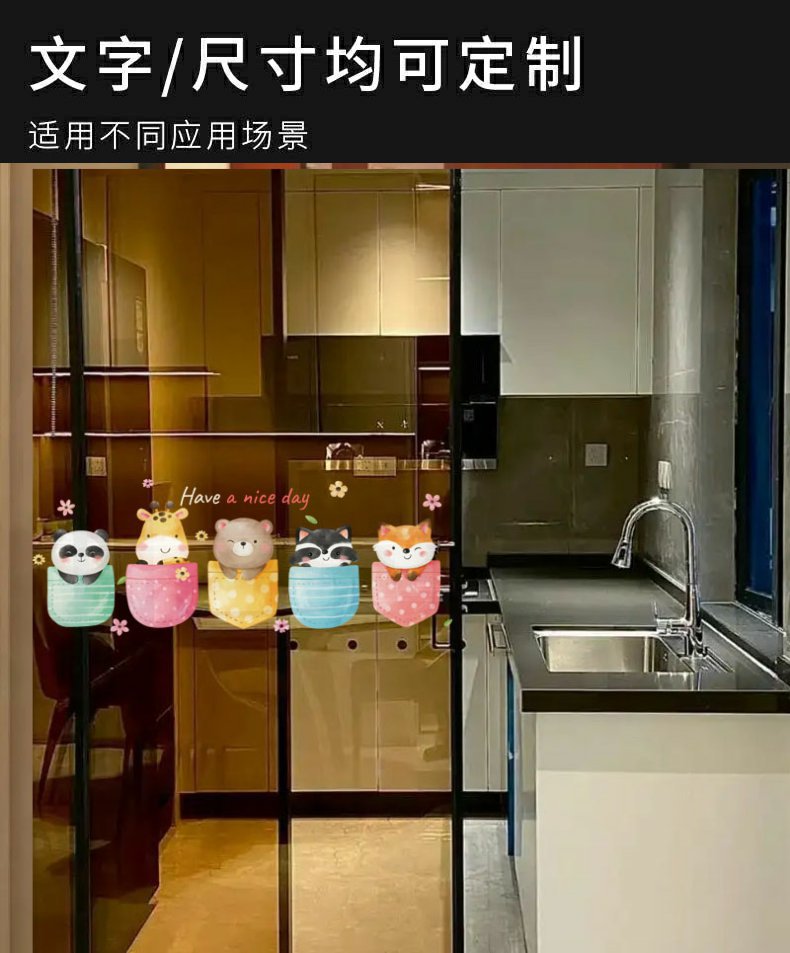 三餐四季厨房餐厅推拉门防撞装饰提示玻璃静电贴纸温暖有趣玻璃贴详情4