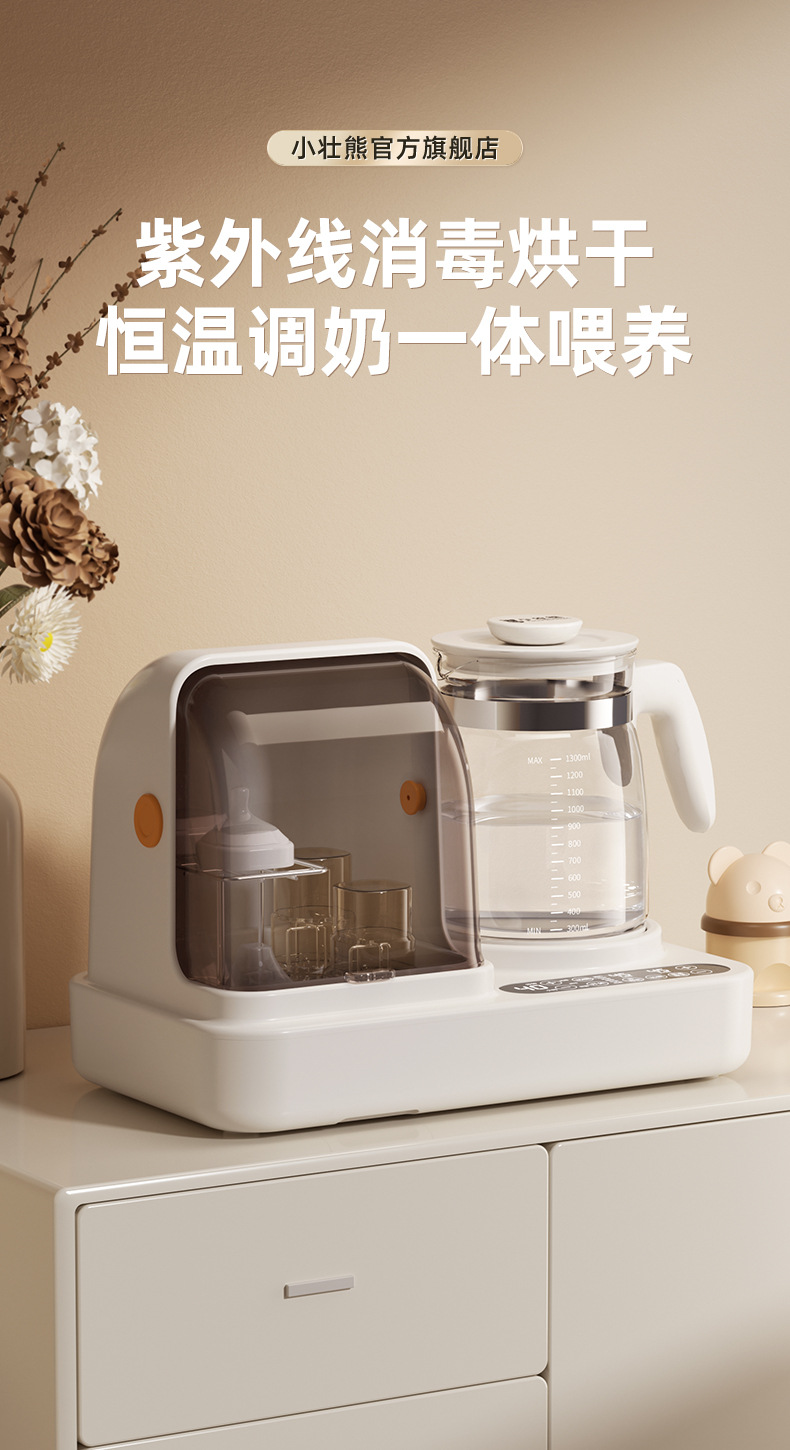 恒温水壶奶瓶消毒烘干三合一调奶器婴儿专用喂养台消毒柜智能恒温详情1