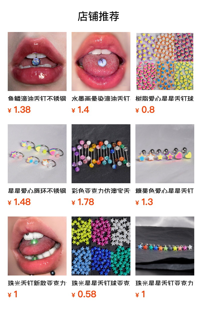 小天鹅蝴蝶内牙唇钉不锈钢个性鹿角耳骨钉欧美新款唇饰穿刺饰品详情1