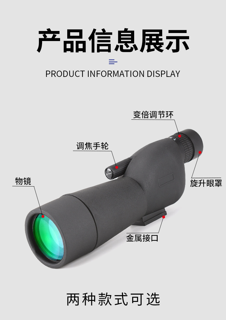 单筒变倍望远镜25-75x60高倍高清微光夜视赏月观鸟户外单筒望远镜详情15