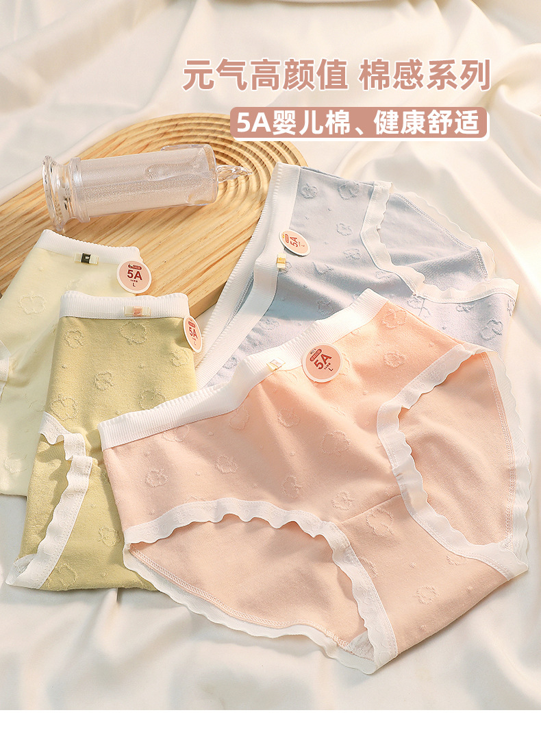 5A纯棉女士内裤抑菌档奶油中腰高弹女生内裤云朵提花包臀女三角裤详情2