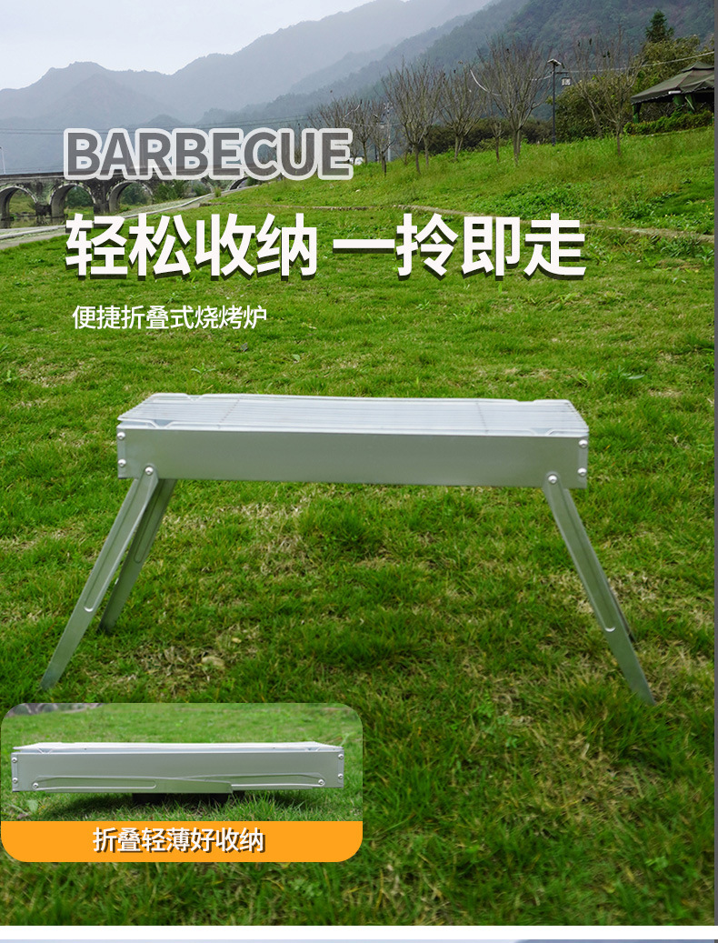 烧烤炉户外无烟折叠加厚家用BBQ庭院木炭碳烤炉便携式烧烤架详情13