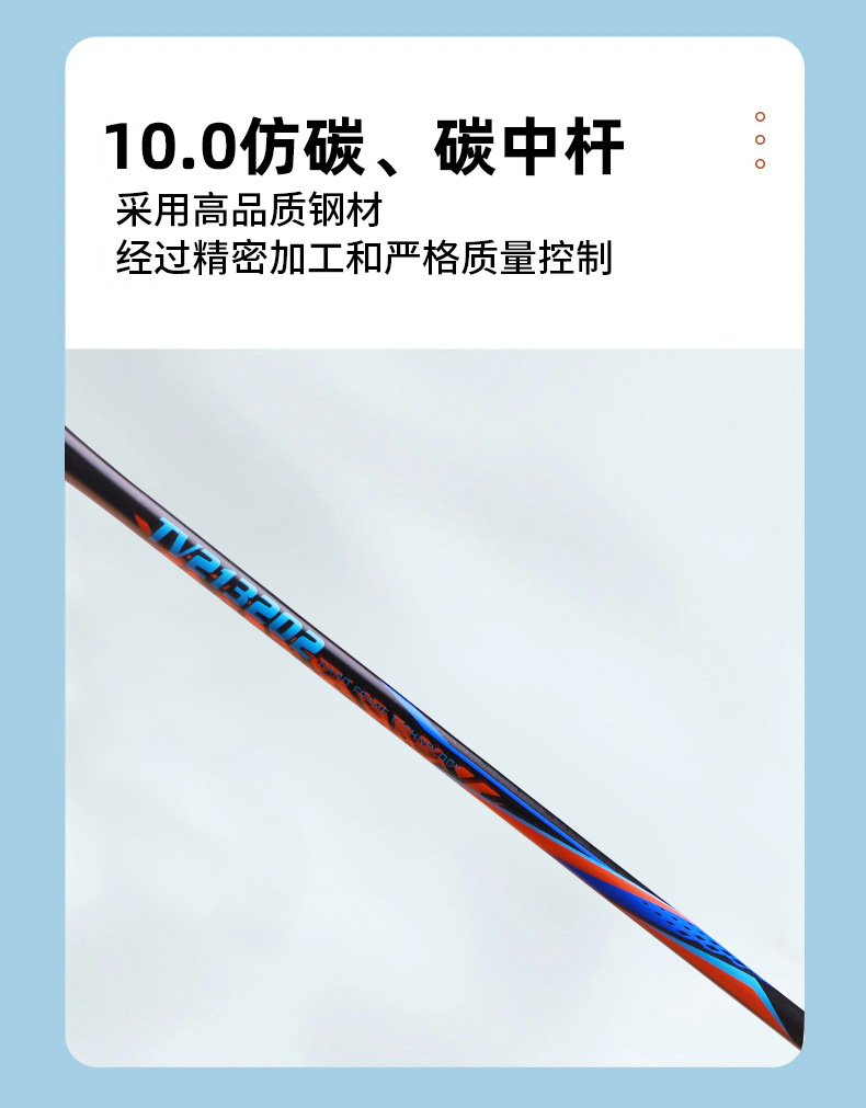 TOPVIP碳素羽毛球拍 两只装成人套装 送拍包TV213202详情8