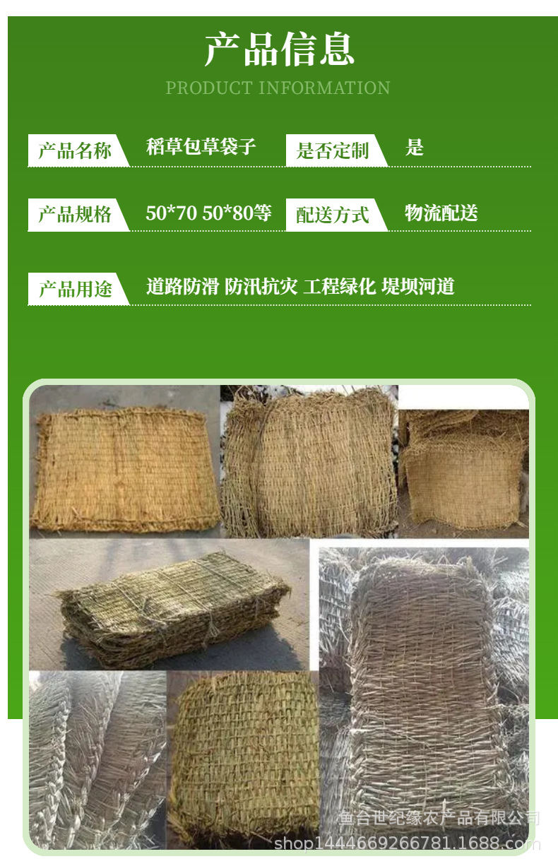 世纪缘稻草包草袋子绿化工程 防汛工程稻草垫 50*70草袋现货详情2