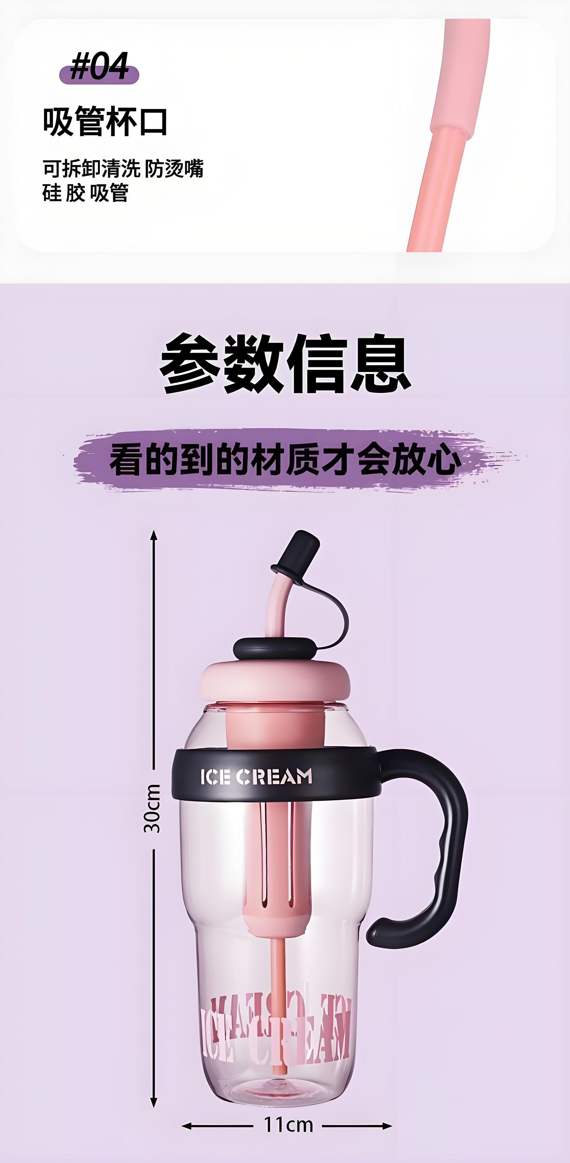 夏季水杯女高颜值吸管杯高级大容量网红儿童家用批发塑料杯子详情14