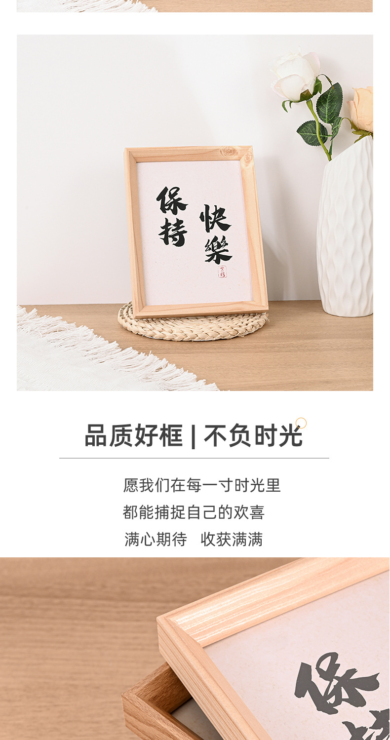新中式复古木纹相框摆台批发6寸7寸8寸10寸a3a4简约书法画框挂墙详情9