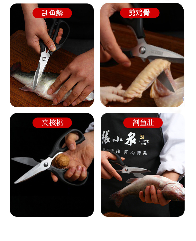 张小泉岚影厨房剪刀多功能鸡骨剪强力剪烤肉剪蔬菜官方正品不锈钢详情5