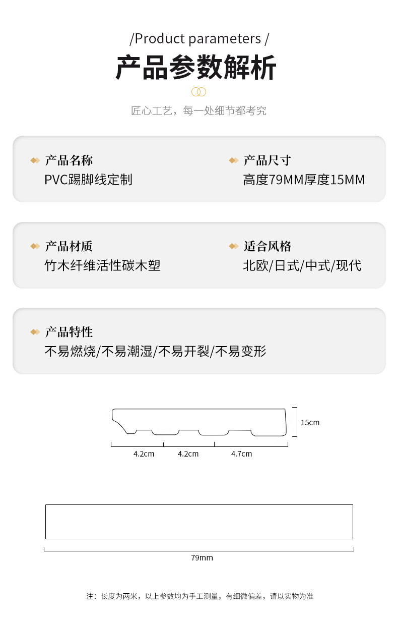 竹木纤维PVC踢脚线 平板工程防水木塑踢脚线 厂家批发工程踢脚线详情12