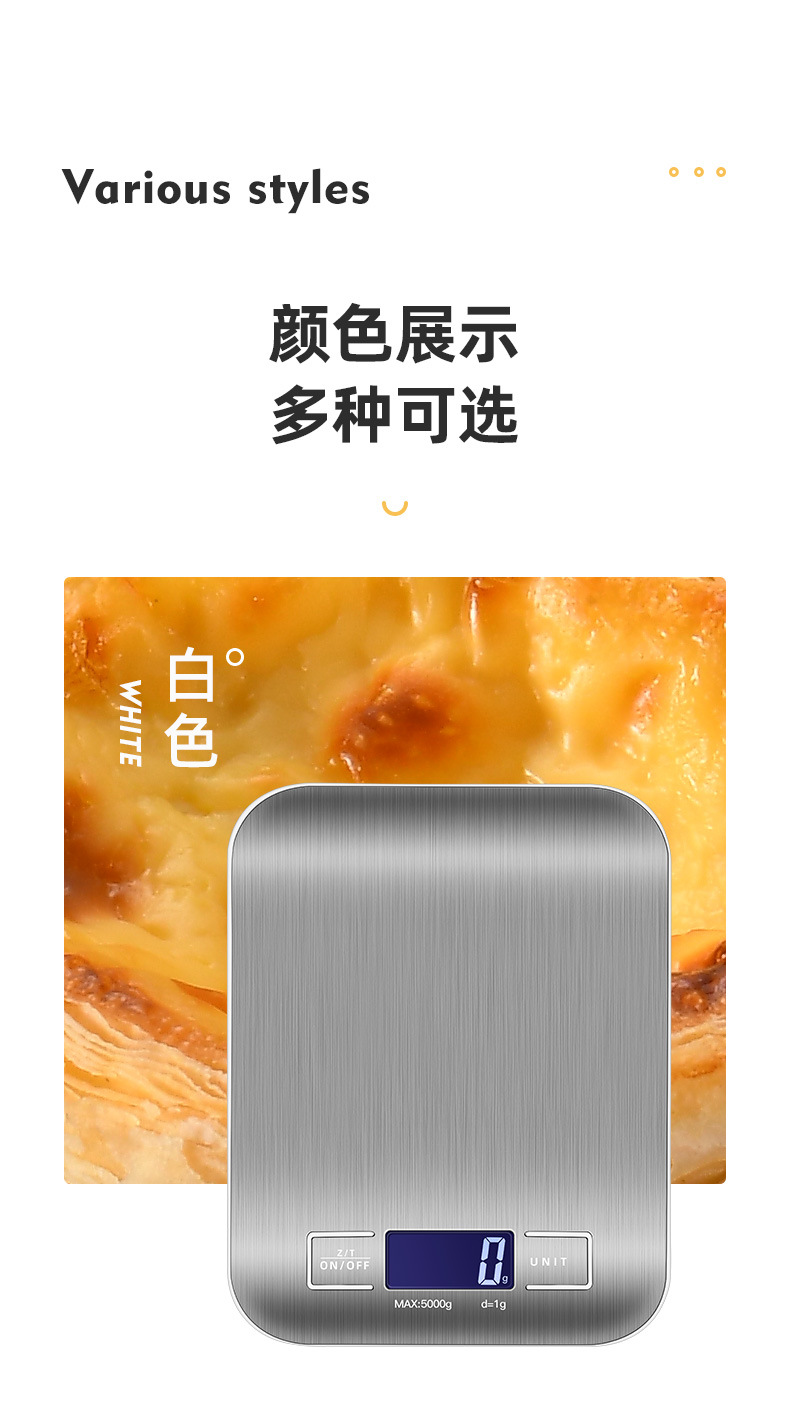 SF-2012平板不锈钢厨房秤烘焙称 电子称台秤 厨房电子秤激光打标详情19