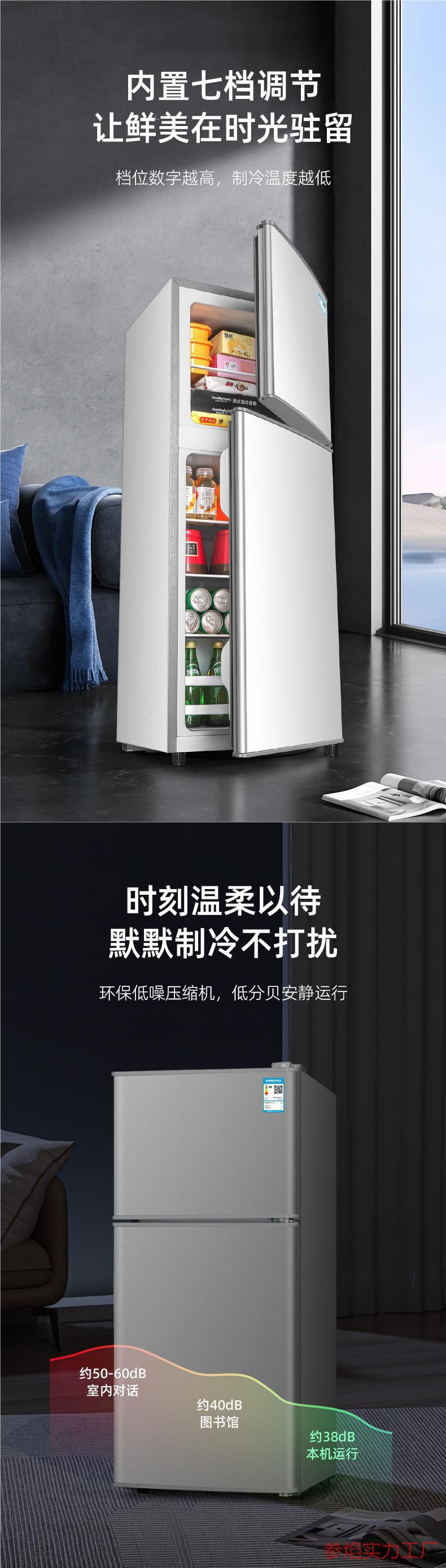 一级节能小冰箱家用小型租房宿舍用冷藏冷冻迷你办公室用能效双门详情4