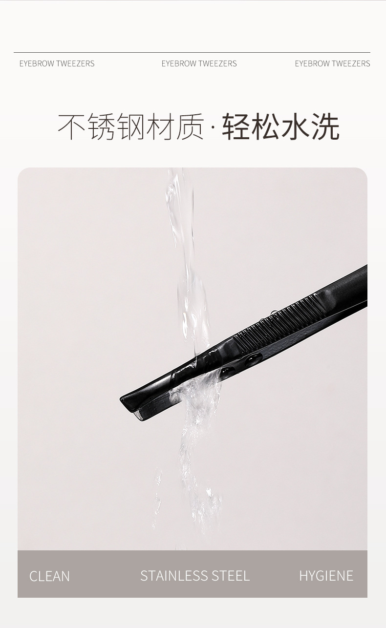 拉美拉黑色2支装眉毛夹不锈钢夹眉毛镊子斜口平口现货供应A206详情14