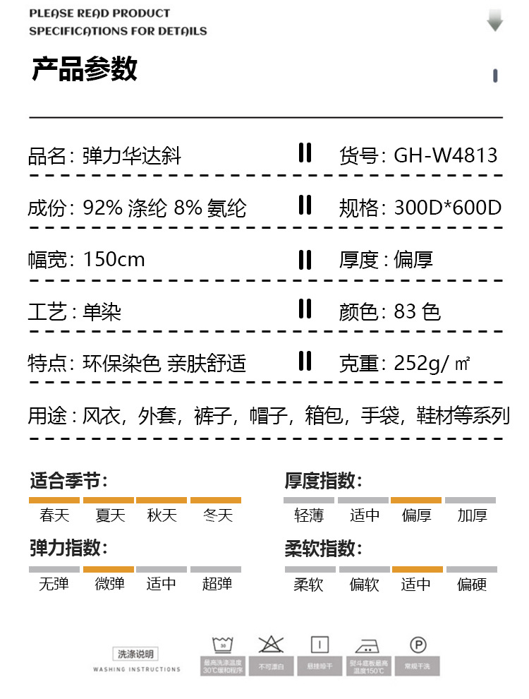 涤纶斜纹弹力风衣布料300D弹力华达斜时尚外套裤子面料详情3