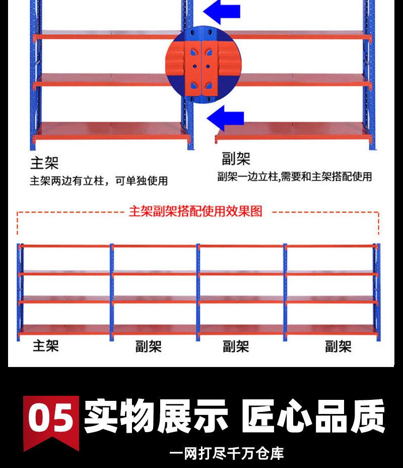 重型货架_08