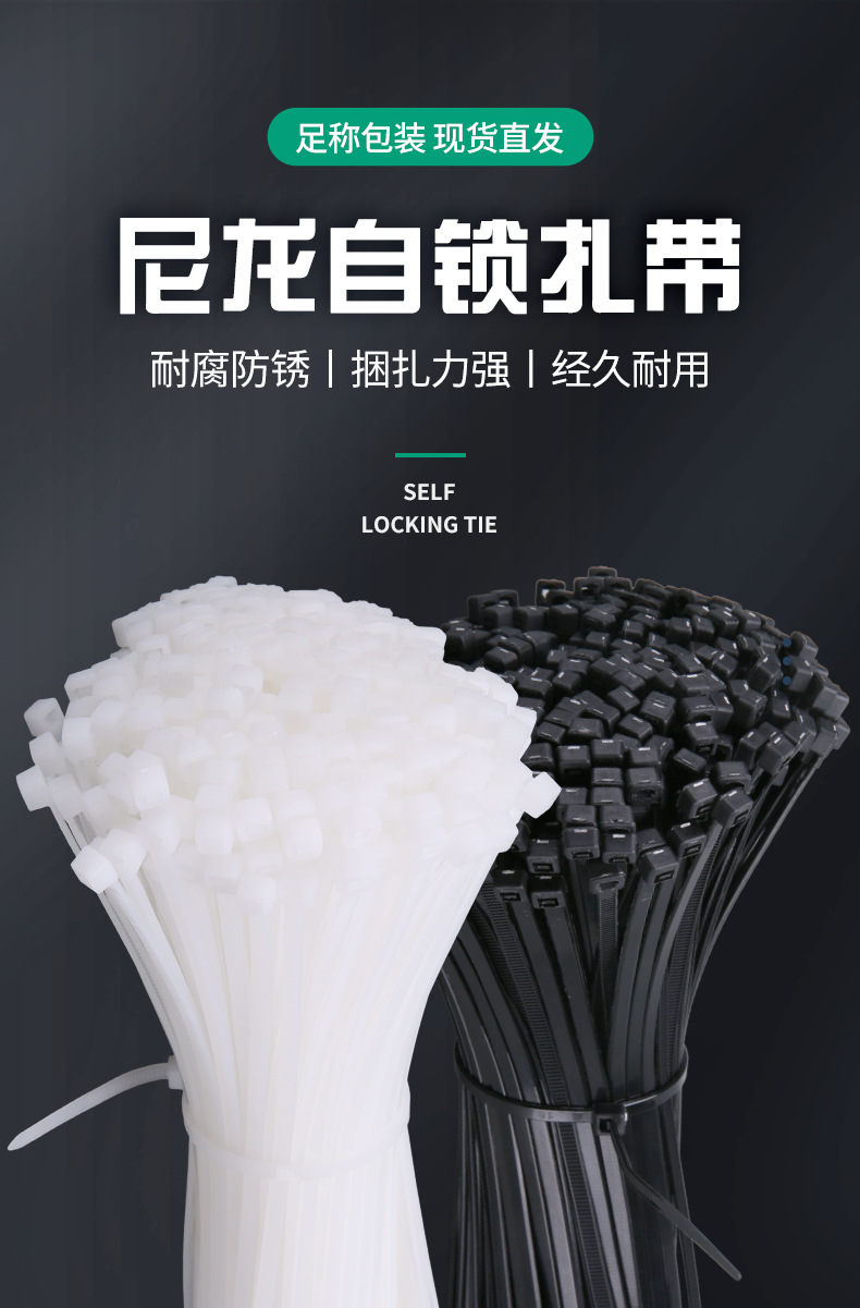 添翼尼龙扎带厂家按公斤称自锁式塑料扎带黑白色捆绑束线绑带批发详情11