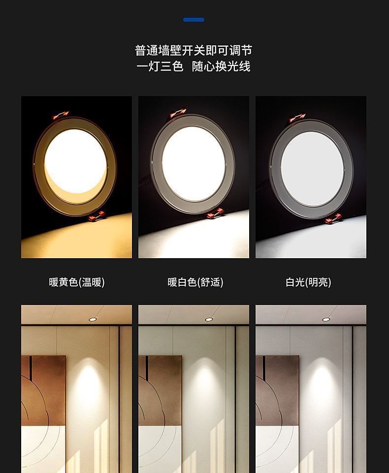 筒灯嵌入式家用led射灯暗装客厅吊顶孔洞灯简灯牛眼天花灯防眩灯详情18
