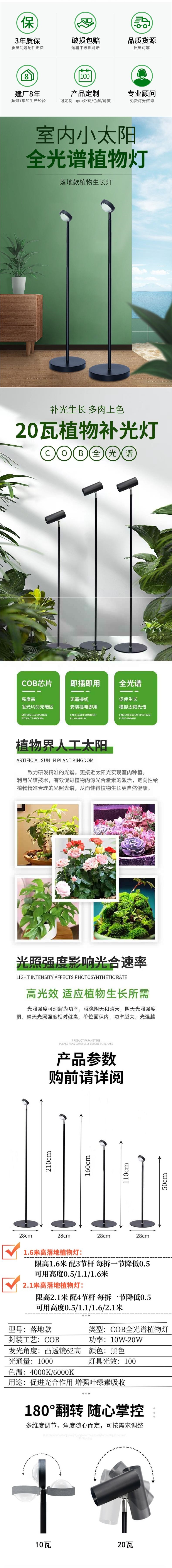 Rose supplementary lighting lamp, photosynthesis lamp, indoor flower LED full-spectrum plant growth spotlight imitating sunlight pic 1