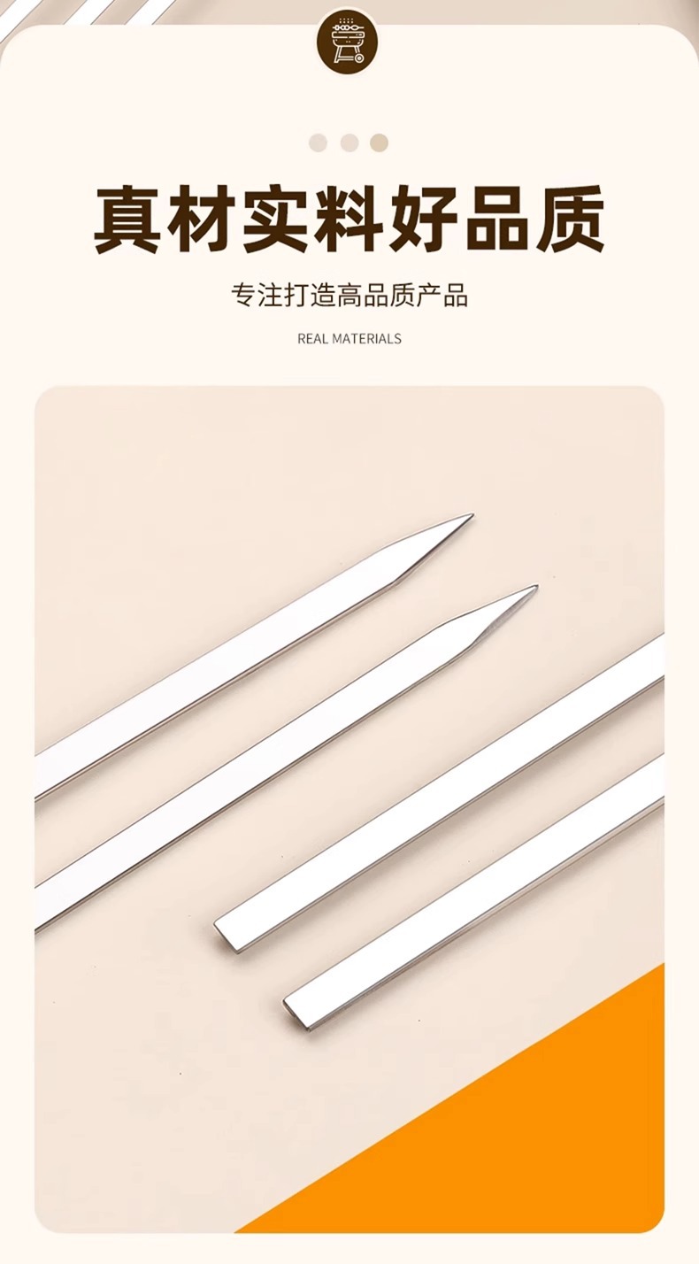 烧烤签子食品级铁签户外羊肉串烤肉签野餐烧烤工具不锈钢扁签简易详情4