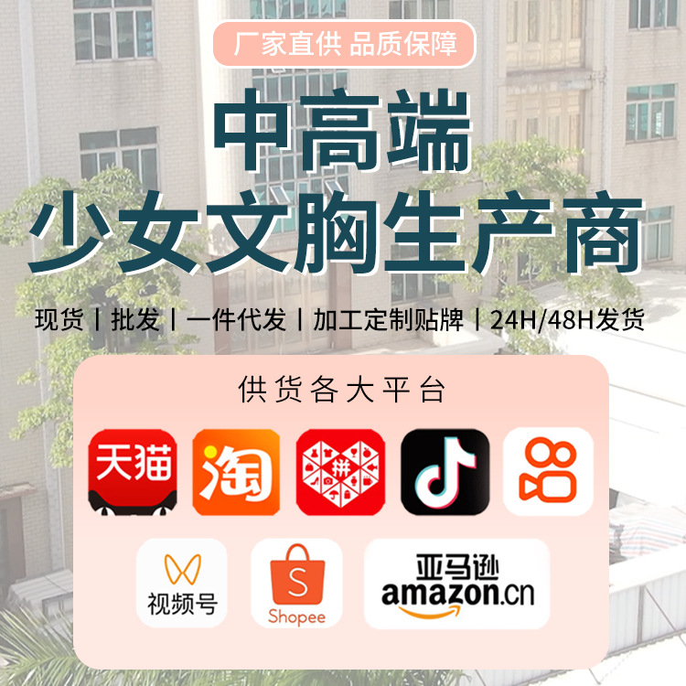 女童内衣发育期一阶段小学生大童女孩防凸点儿童女薄款12岁小背心详情1