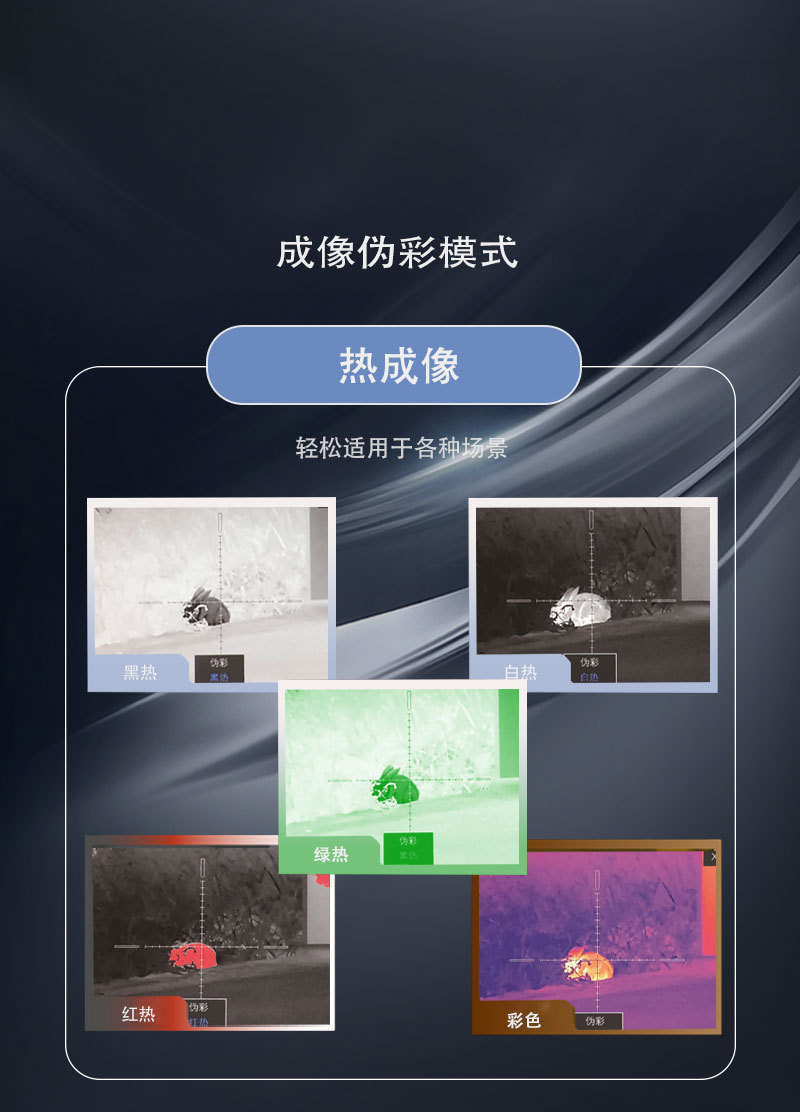 The Free Tiger TR450 single-tube thermal imaging, photography, video recording, infrared night vision goggles, thermal detection with WIFI pic 8