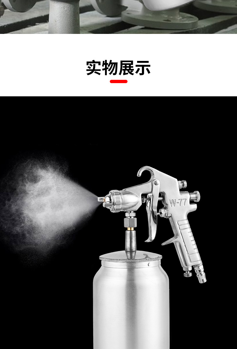Spray guns, paint spray guns, pneumatic spray painting tools, large-diameter spray painting guns, high-pressure paint guns pic 8
