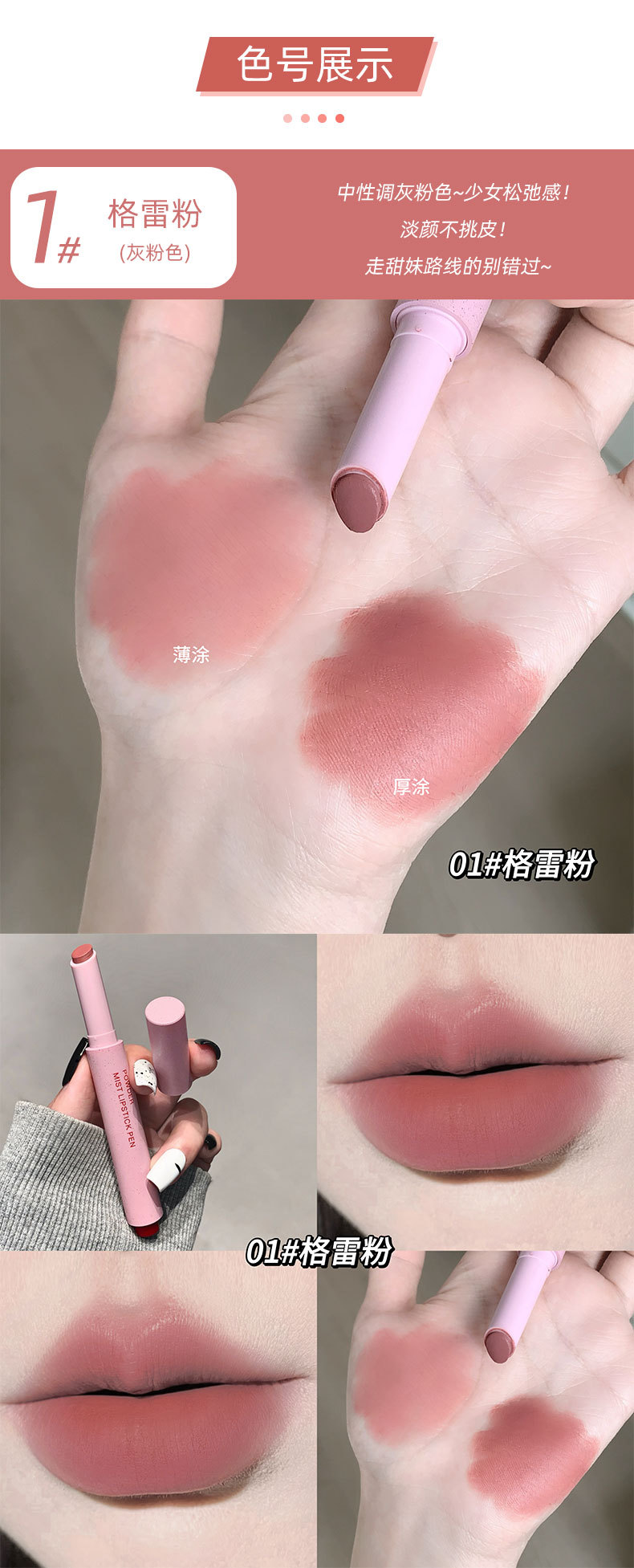 Gege bear粉雾口红笔哑光雾面勾勒唇形防水不易掉色学生日常口红详情7