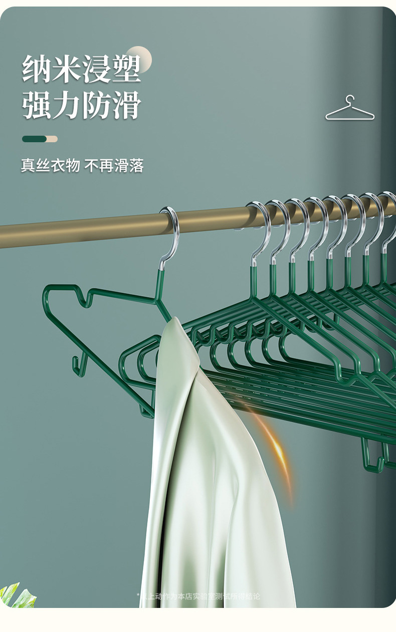 成人浸塑带钩无痕衣架家用挂衣加粗衣服挂防肩角晾宿舍用学生衣撑详情4