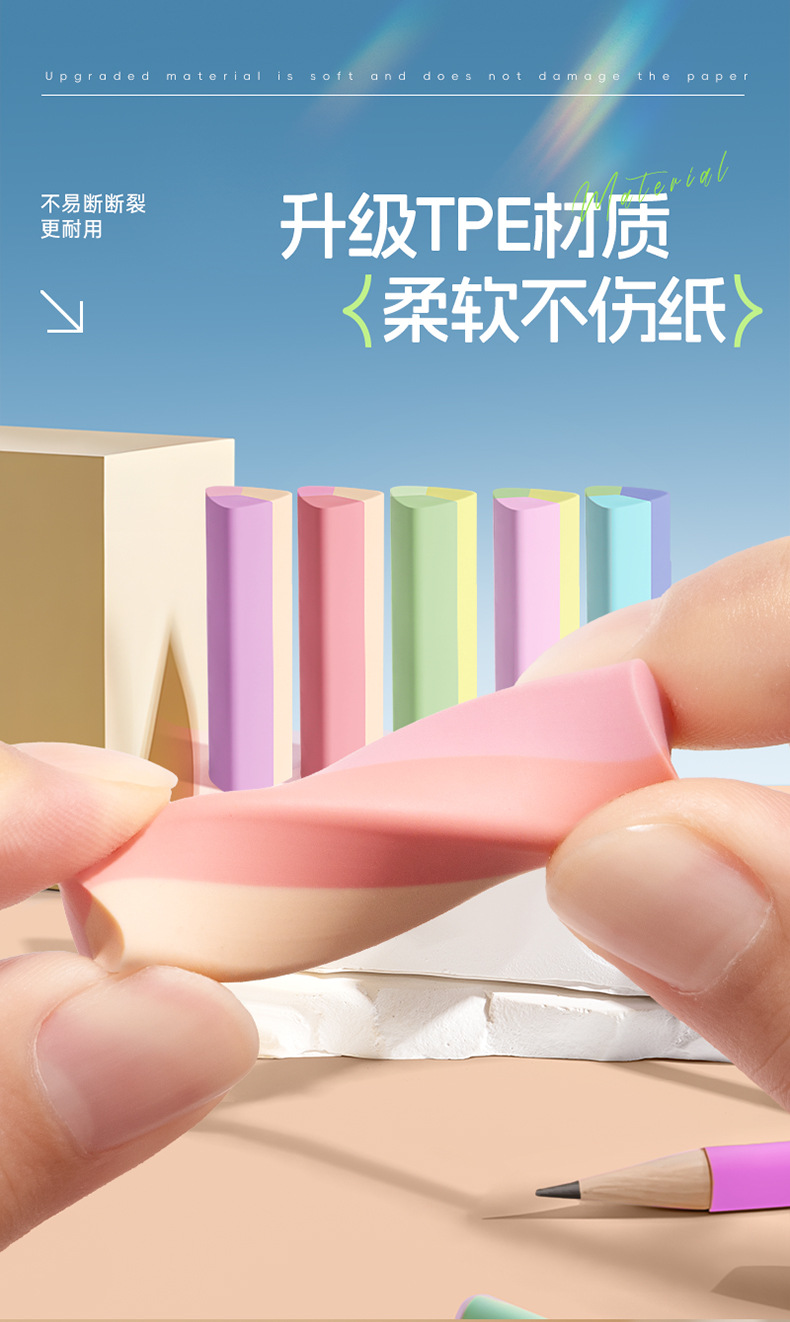三角橡皮擦无屑超干净小学生擦拭成条擦字干净不留痕绘画少屑橡皮详情5