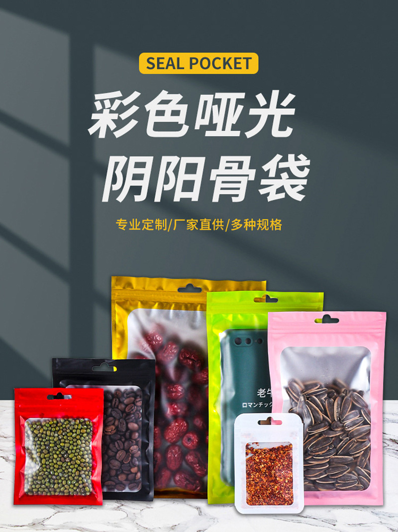 Wholesale of cross-border best-selling digital electronic product packaging bags, color matte aluminum foil bags, jewelry and gift self-sealing bags pic 3