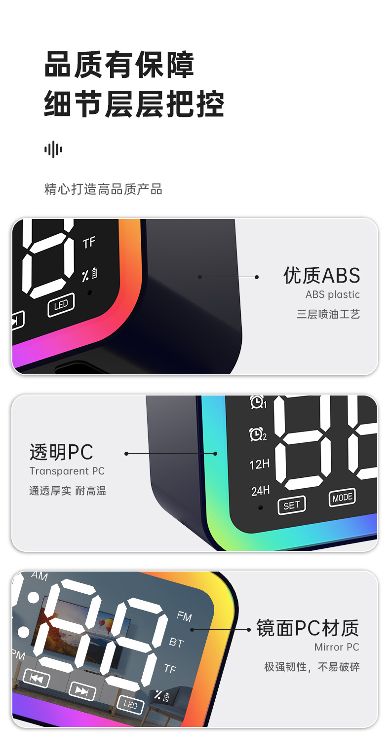 亚马逊热销蓝牙音箱 无线音箱桌面时钟电脑小音响智能语音小夜灯详情18
