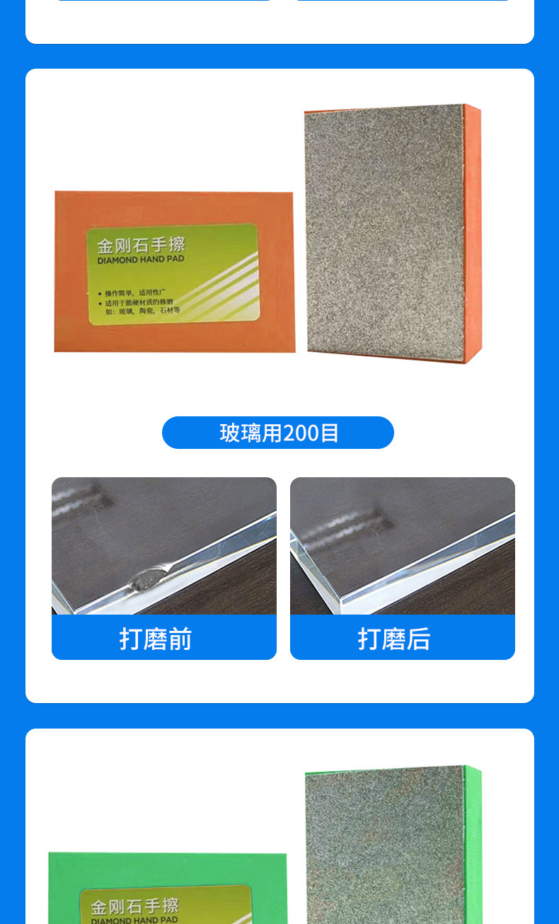 电镀金刚石修边手擦块手持式打磨抛光瓷砖玻璃石材磨刀镀砂块批发详情20