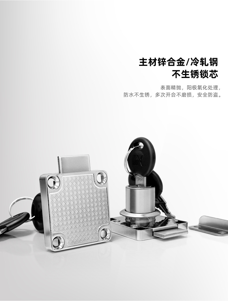 小博士贴力王138-22A136办公桌抽屉锁文件柜锁暗锁抽屉锁圆孔锁芯详情12