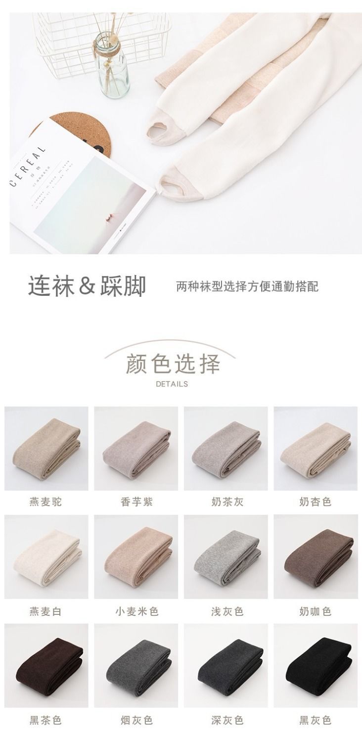 羊绒打底裤女加绒加厚连裤袜春秋冬日系燕麦白浅色竖纹保暖裤显瘦详情18
