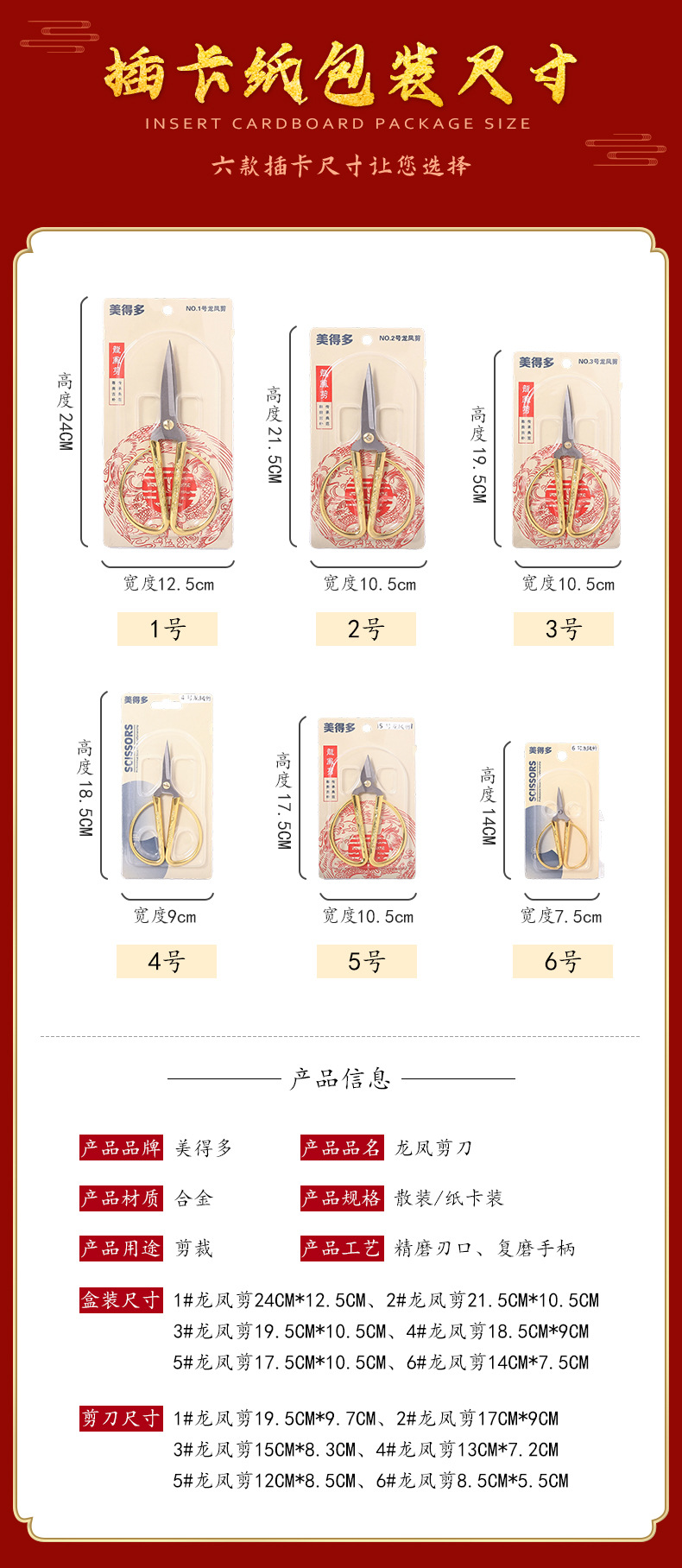 不锈钢龙凤剪刀开业剪彩婚庆复古小剪刀金剪子锌合金家用裁缝剪刀详情4