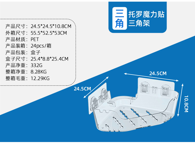 卫生间置物架卫浴沥水架免打孔收纳架无痕贴墙上透明浴室用品收纳详情24