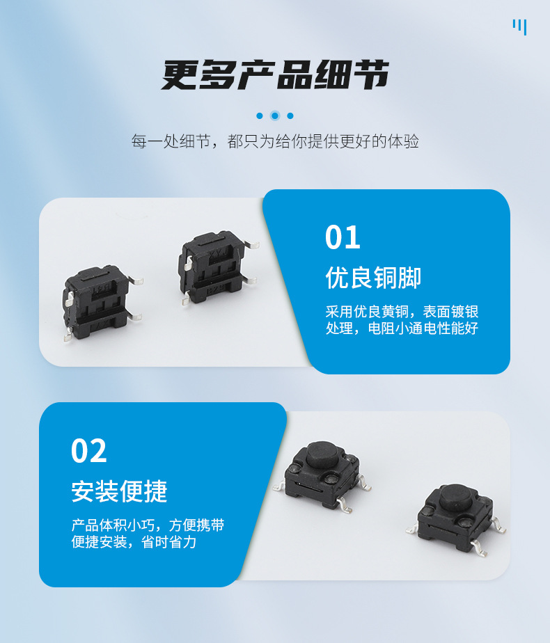 防水贴片6x6x5 防水插脚轻触开关 微动小型微型小开关按键开关详情9