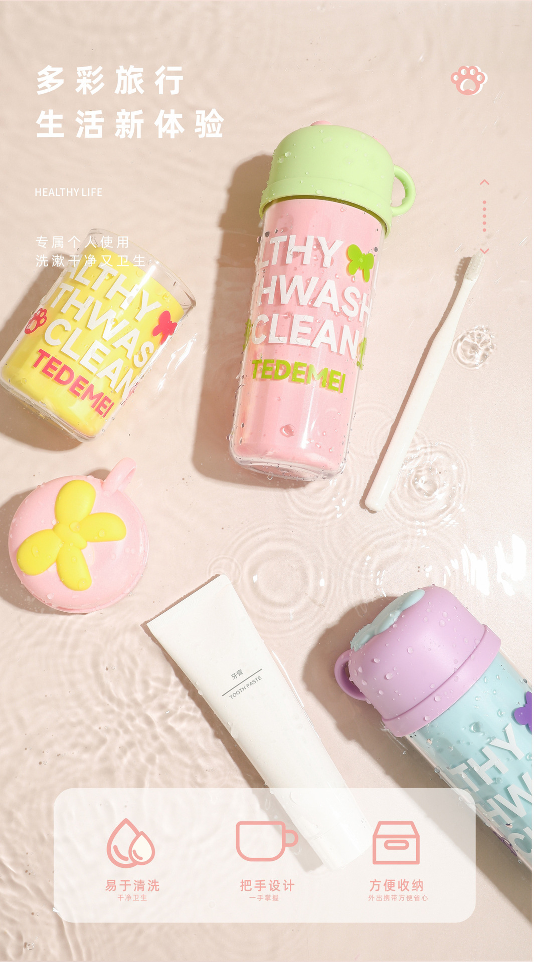三合一旅行洗漱杯可爱双层漱口杯便携式儿童洗漱套装牙刷盒牙刷杯详情2