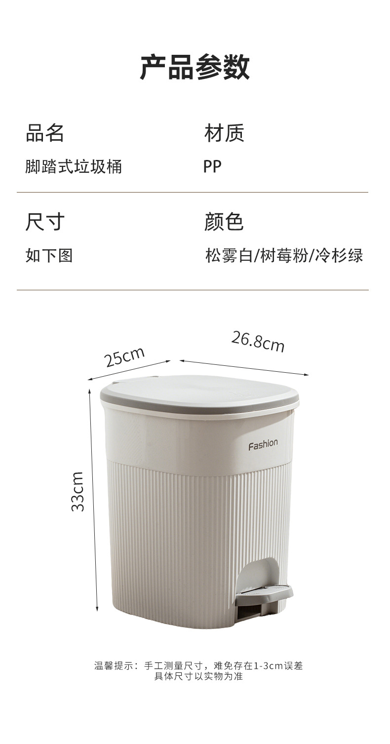 批发客厅果皮垃圾桶脚踩手按垃圾收纳桶厨房垃圾桶简约塑料垃圾桶详情11