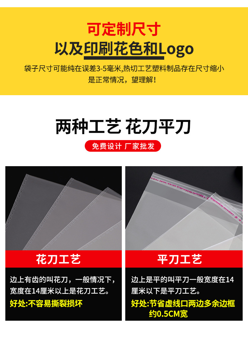 22CM毛巾opp透明不干胶自粘袋短袖T恤双面自封袋放破损服装加印袋详情7