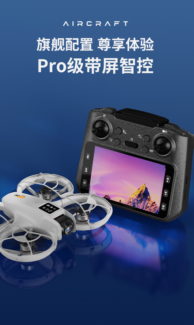 新品cz26无人机带屏航拍无人机长续航飞机全保护定高飞行器详情3