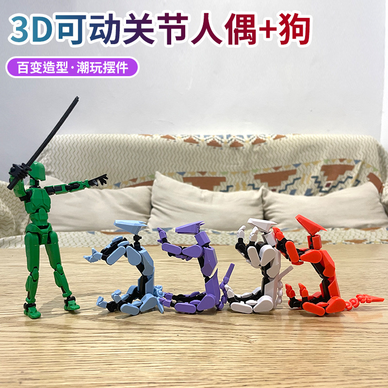 儿童益智创意拼装13关节人偶积木  3D打印多关节全身活动解压玩具详情2