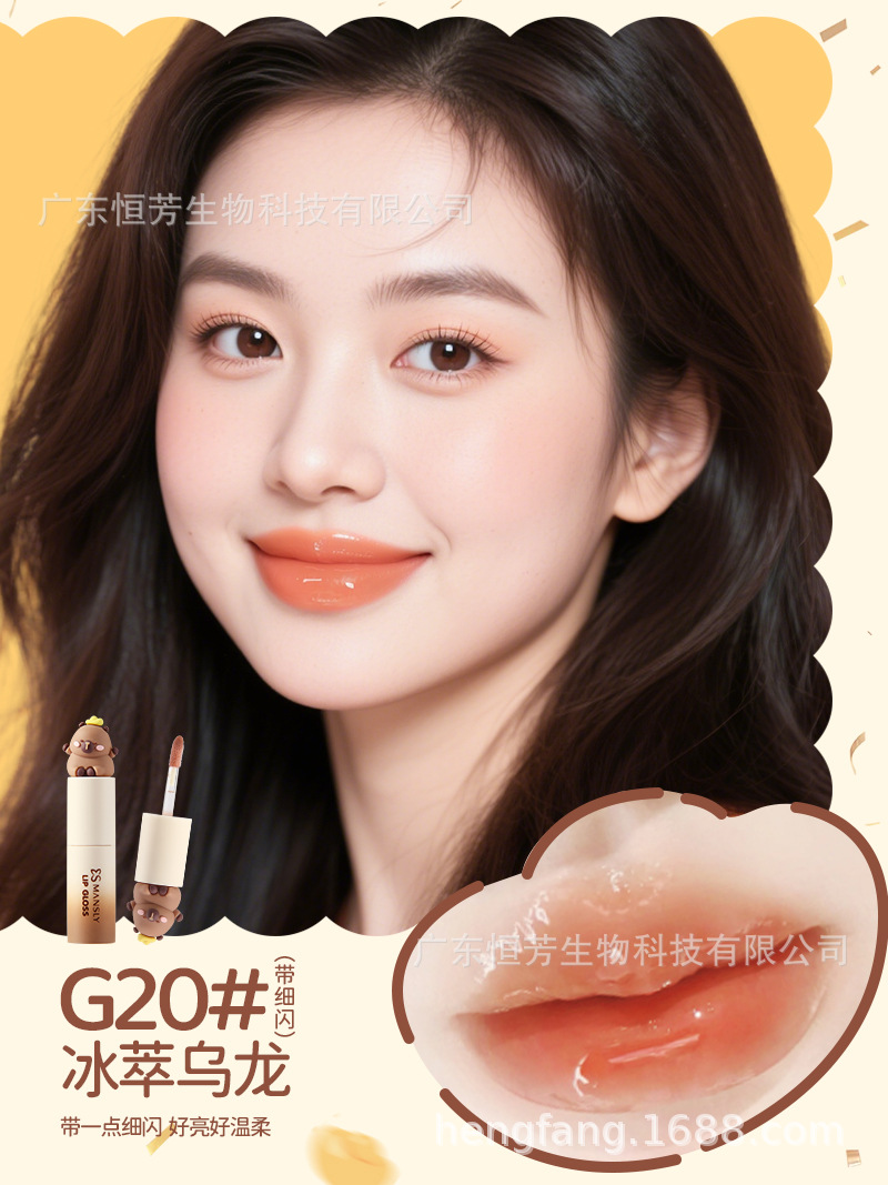 Mansili Capibara Lip Moisturizing Essence, Whitening and Concealing Lip Lines, Radiant Moisturizing Factory Wholesale pic 3