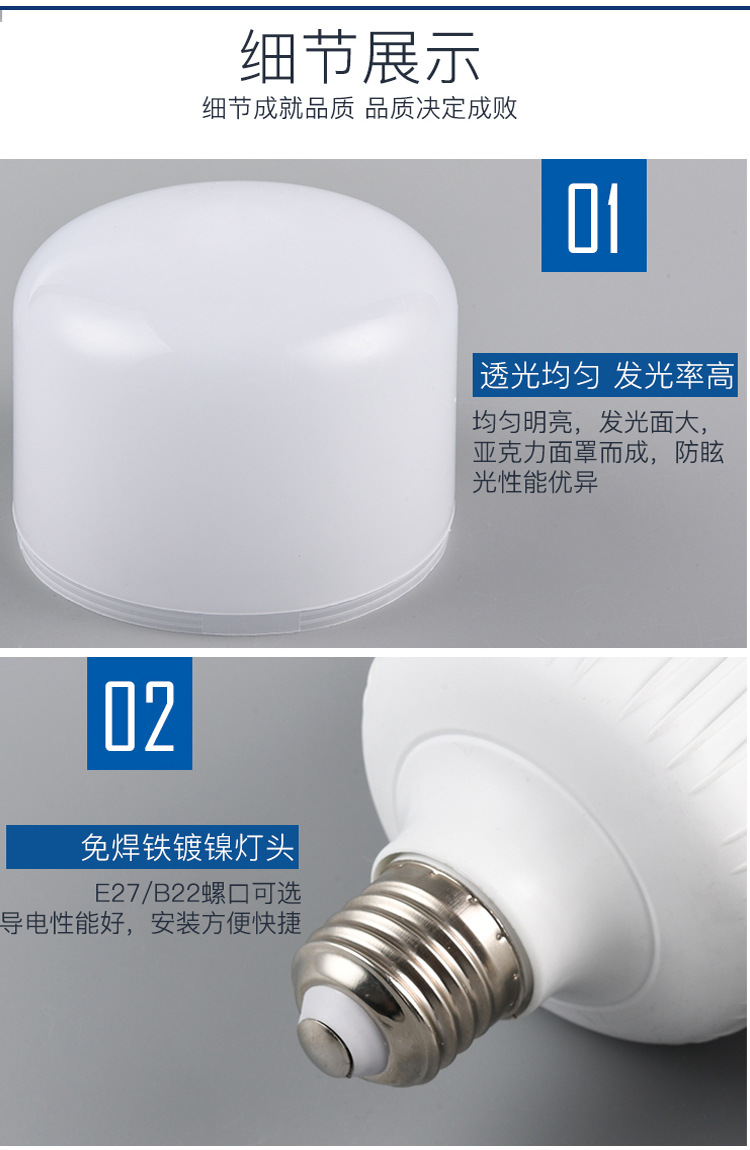 灯泡螺口led节能灯泡批发超亮省电节能灯白光家用e27室内球泡灯详情9