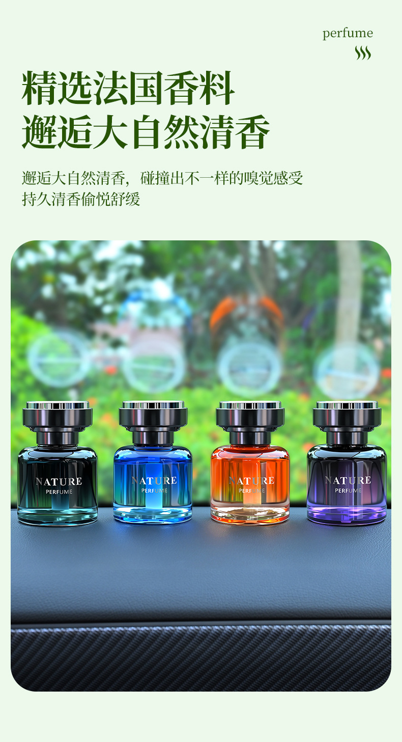 酒店车载香薰精油香水持久留香男士汽车香氛淡香女高级感杯架香薰详情5