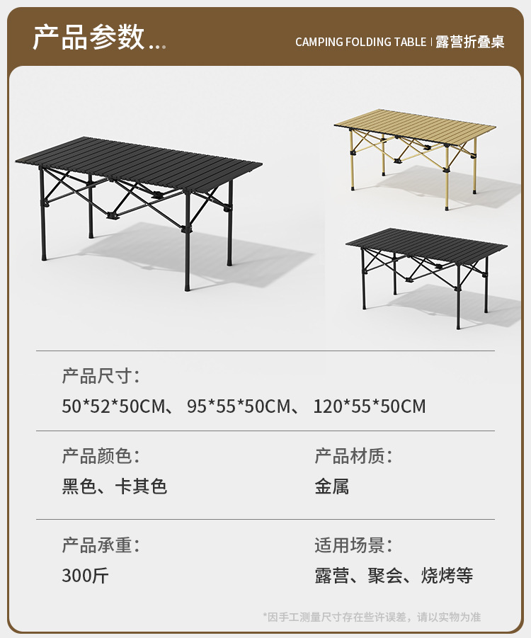 探险者露营桌椅户外折叠蛋卷桌野餐桌便携式桌子椅子一体全套装备详情10