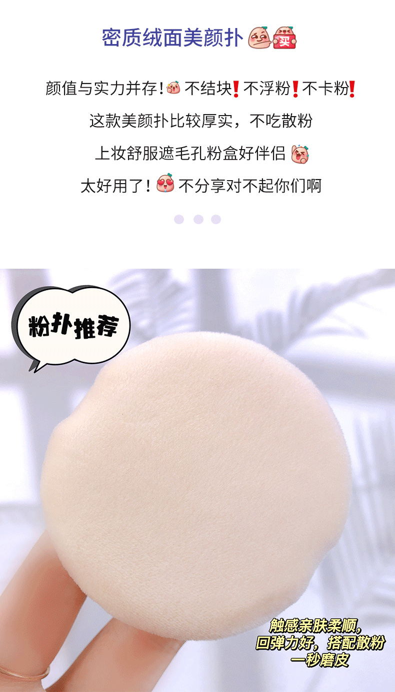 JONBOS flocking powder puff, a dry and wet dual-purpose makeup powder puff, foundation puff and beauty tool, is suitable for setting the face without powder sticking pic 2